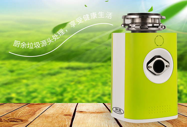 餐厨垃圾处理器