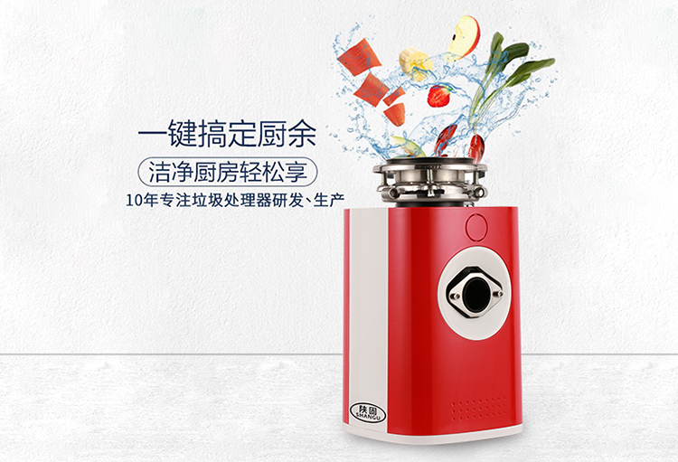 河南厨房垃圾处理器