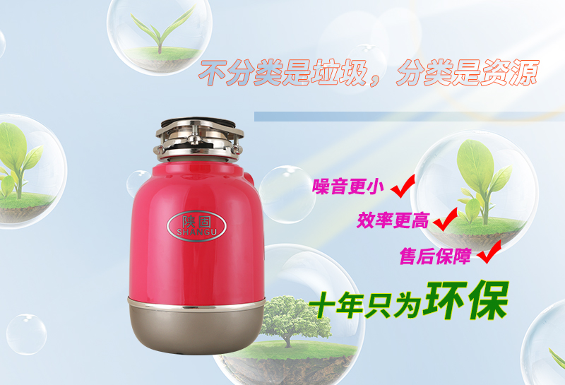 厨余垃圾粉碎机