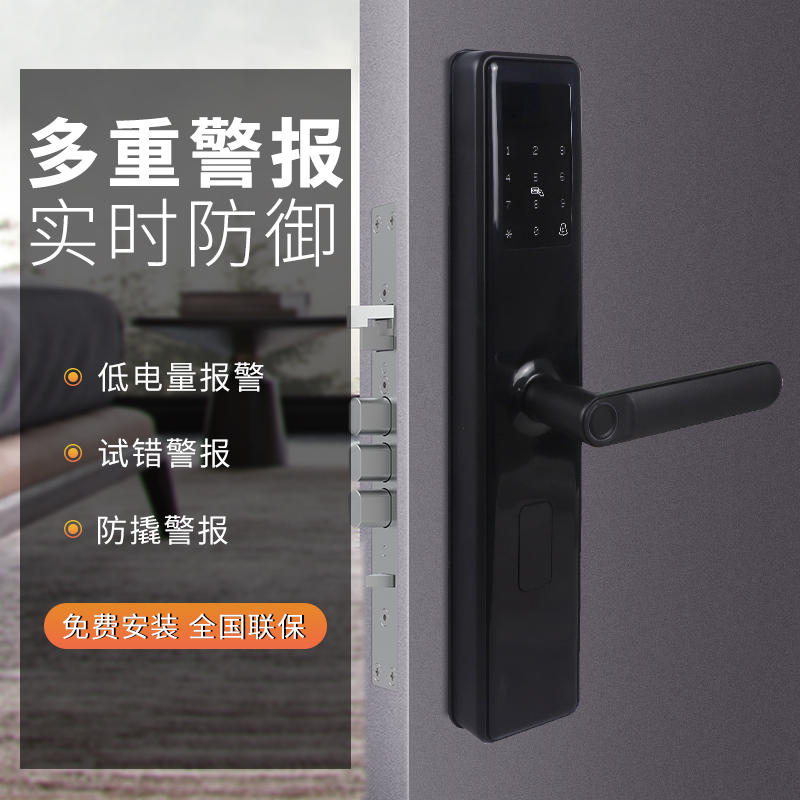 指纹锁安全问题：试验结果可信