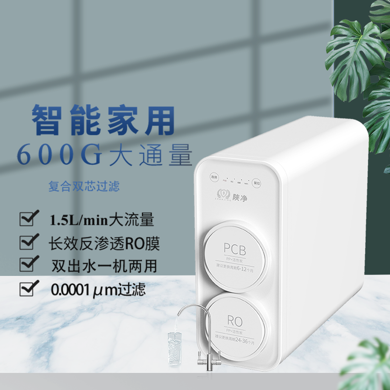 陕净600S.png