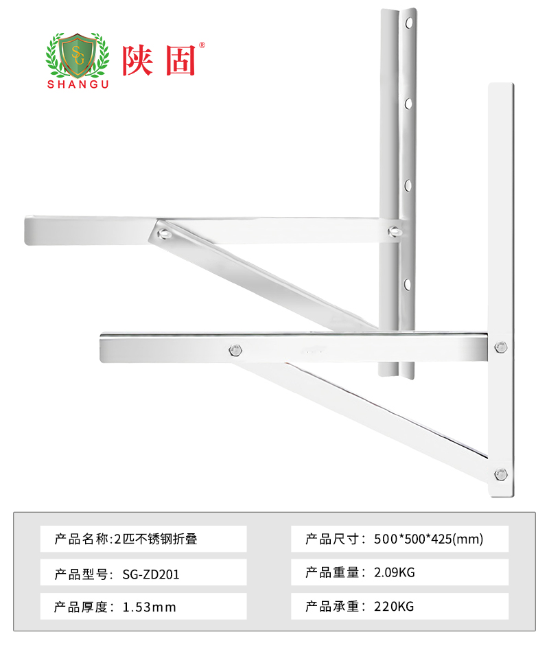 不锈钢空调支架——折叠型