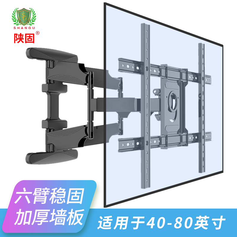 伸缩旋转款挂架——A8