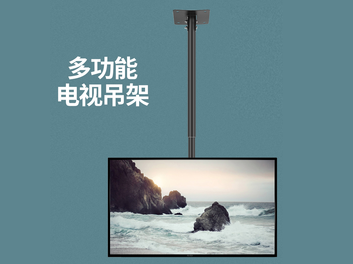 <b>电视机单屏吊架</b>
